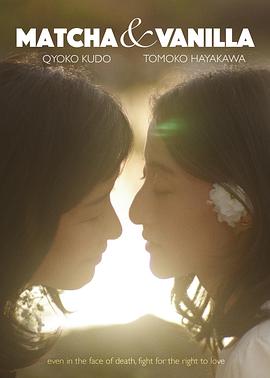 香草抹茶(大结局)