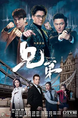 兄弟粤语2018(全集)