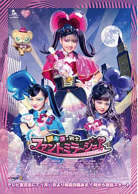 秘密×战士 幻影甜心！(全集)