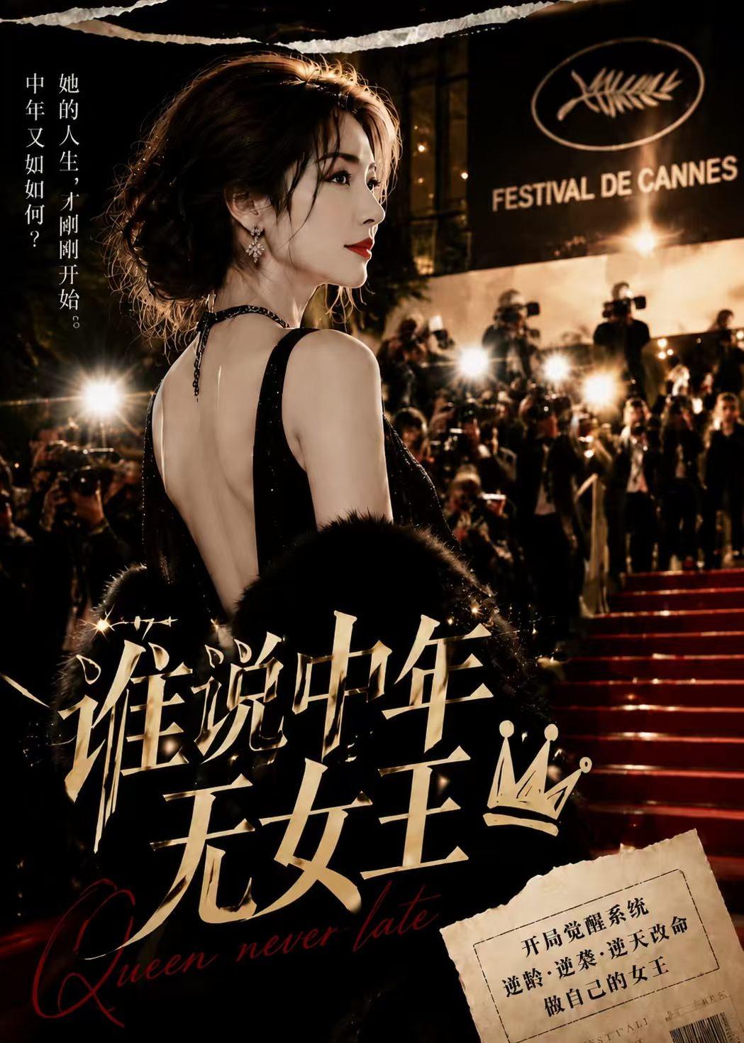 谁说中年无女王(全集)