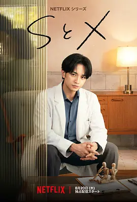 S X(全集)