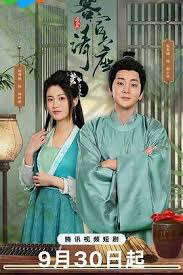 客官请上座(全集)