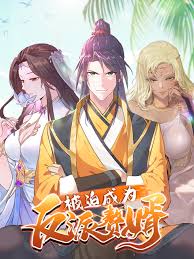 被迫成为反派赘婿(粤语版) 第01集