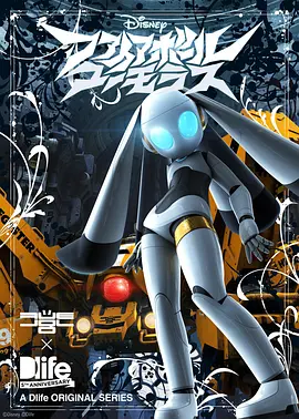 火球 魅力之章 第03集