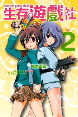 生存游戏社 第07集