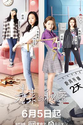 未来的秘密 第05集(大结局)