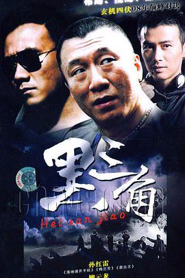 背叛（2001） 第3集
