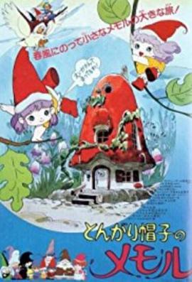 小小外星人 第3集