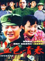 几度菊花香 第02集