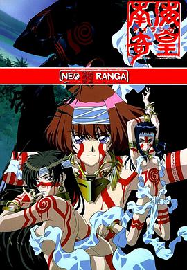 南海奇皇 第2集