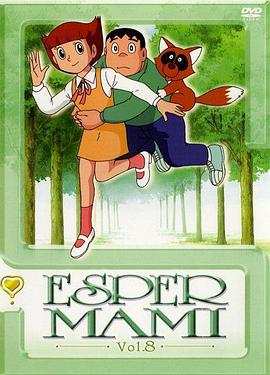 超能力魔美 第101集