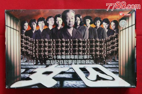 来自女性犯罪的调查报告 第02集