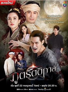 月夜咒灵 第02集