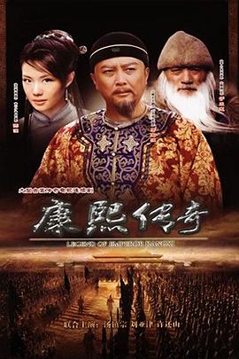 避暑山庄大传奇 第5集