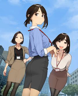 加油！同期酱 第02集