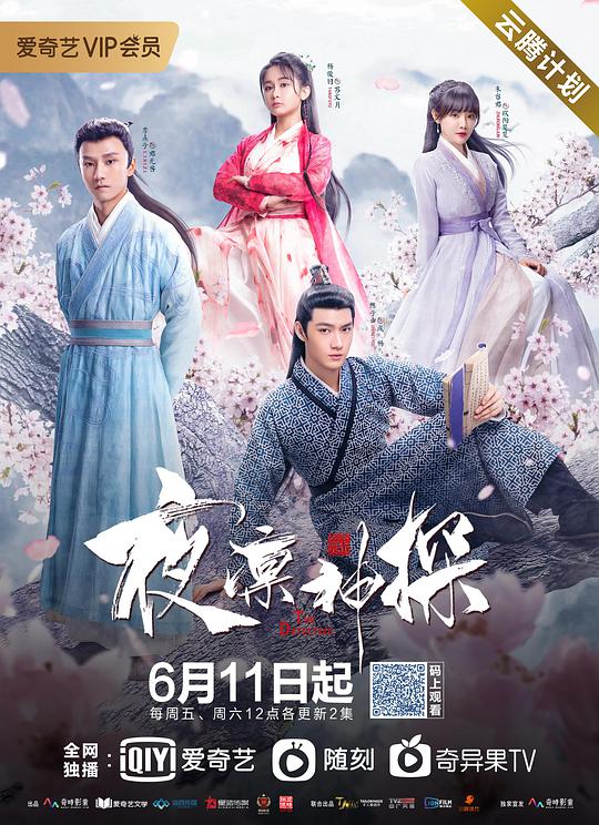 夜凛神探 第一季 第07集