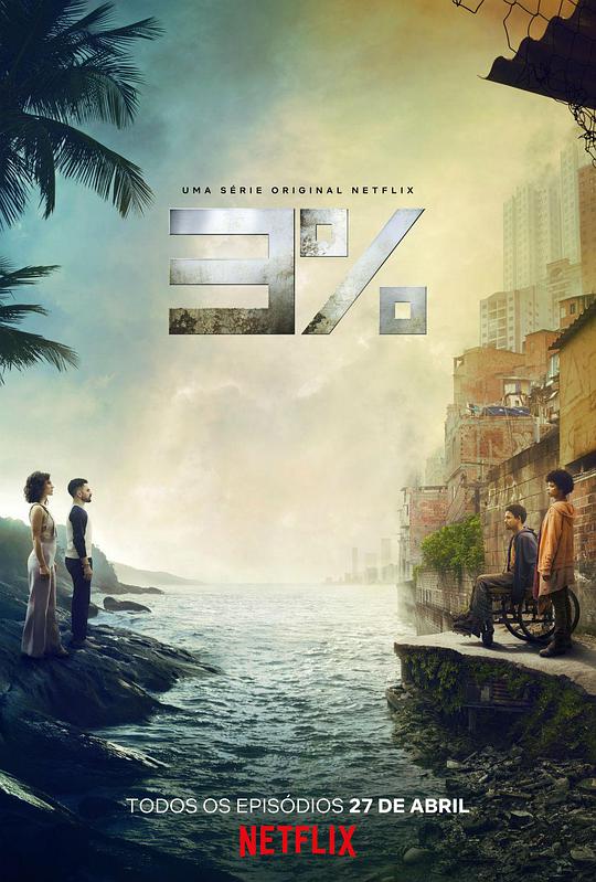 百分之三 第二季 第01集