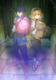 异世界迷宫里的后宫生活 第02集