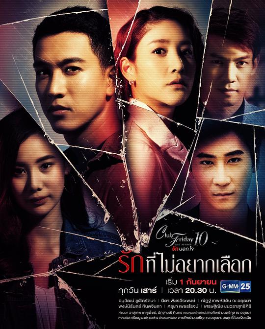 不想选择的爱 第02集