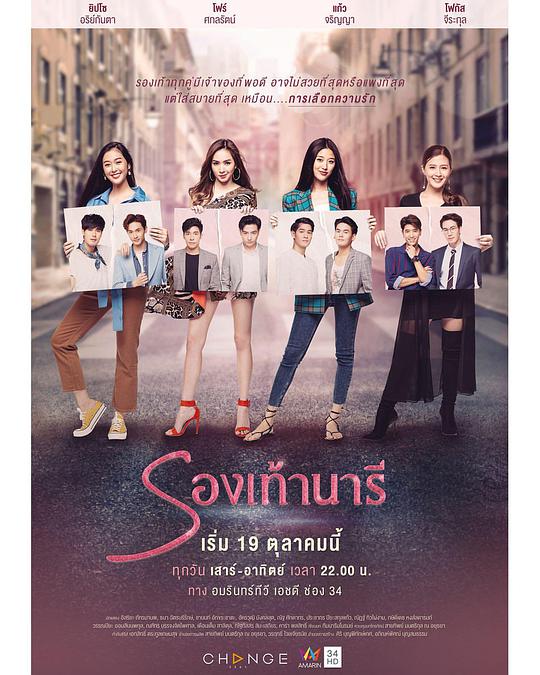 恋恋鞋子追爱记 第16集