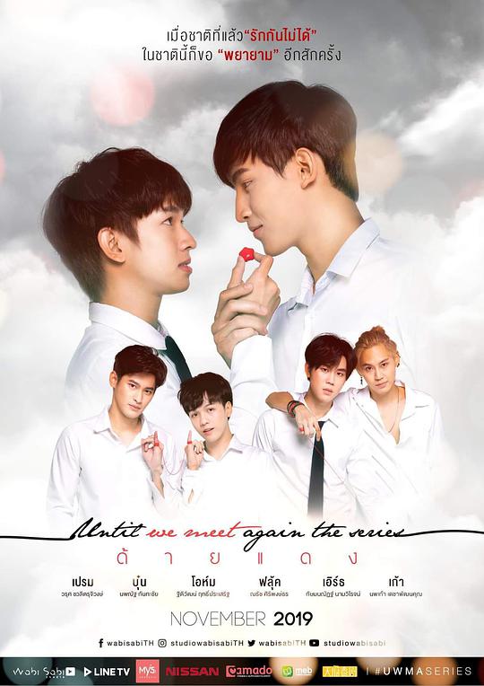 待到重逢时 第01集