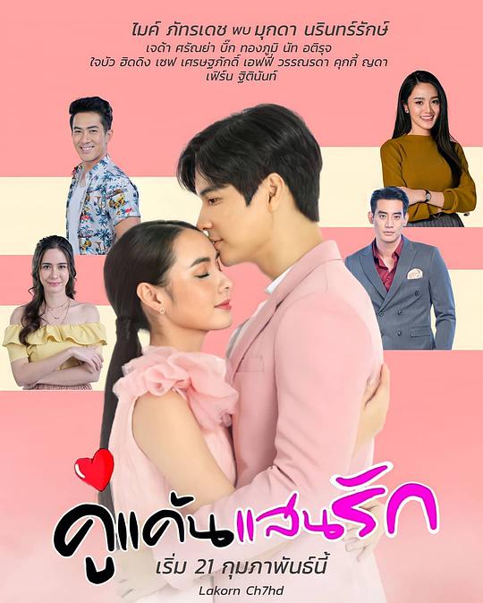 新版我亲爱的小冤家 第11集