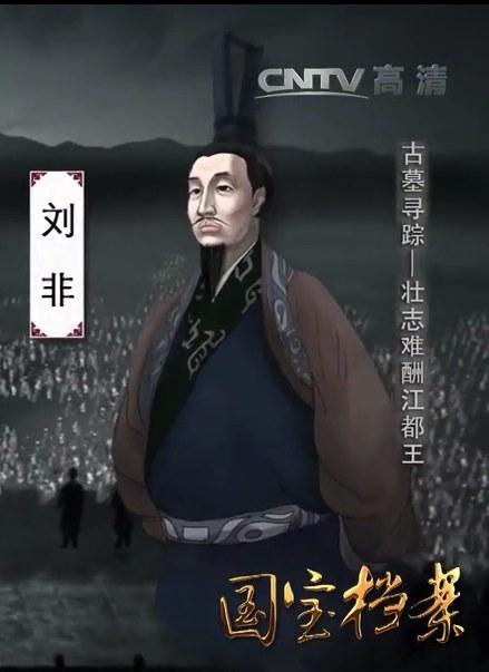 古墓寻踪 第01集