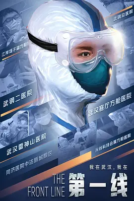 第一线 冲锋在前线：春天即将来临生命生生不息