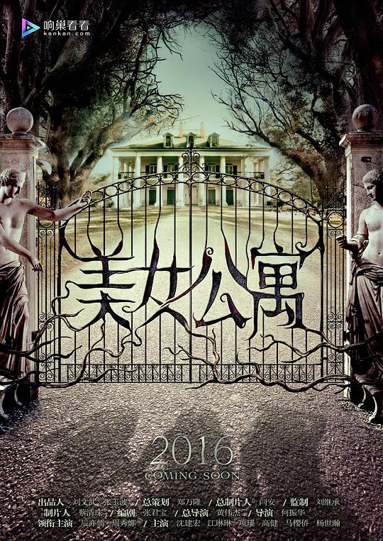 美女公寓 第02集