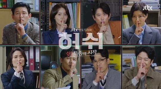 沉默警报：嘘！特别报道开始 第03集