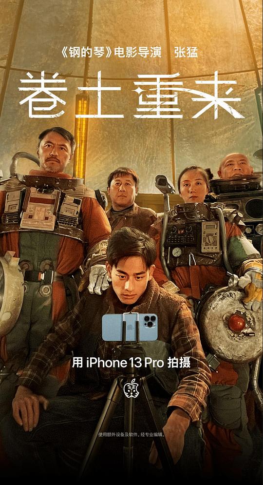 卷土重来 第12集