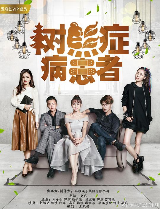 树熊症病患者 第03集