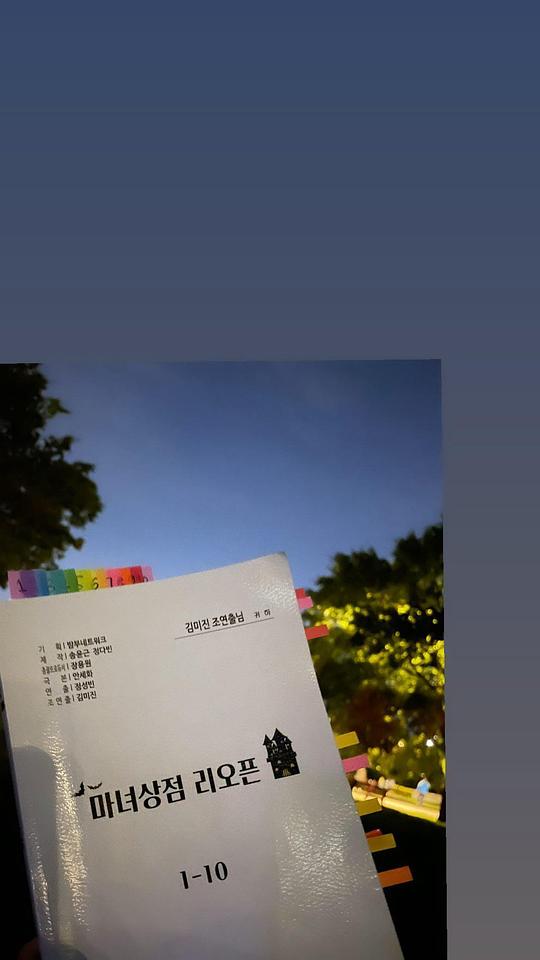 魔女商店再开业 第03集