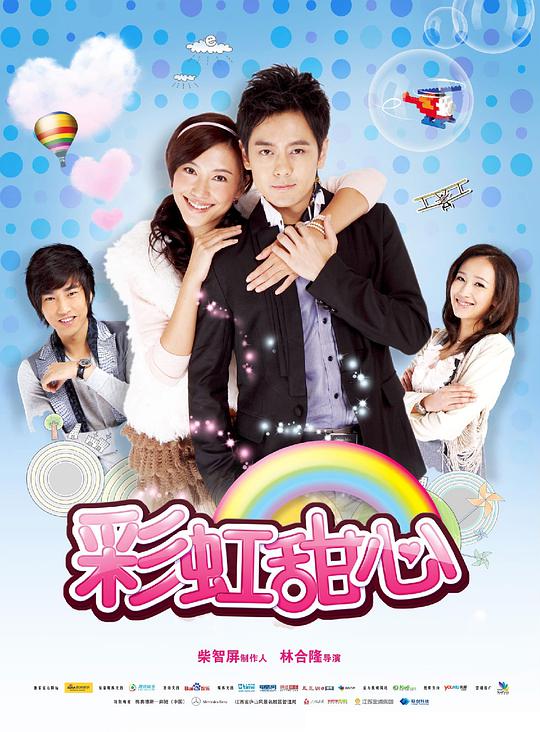 彩虹甜心 第03集