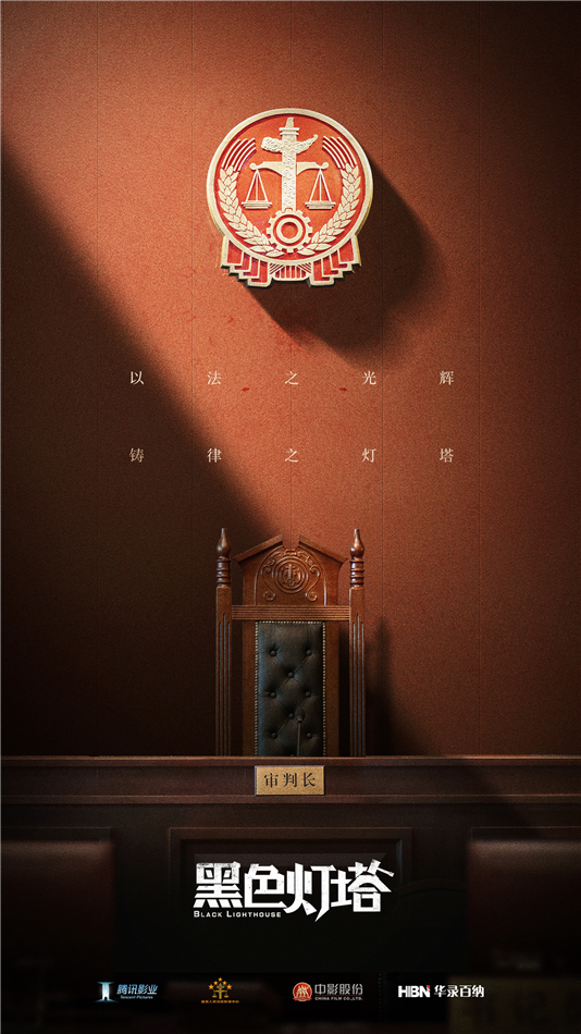 黑色灯塔 案件速看版 第01集
