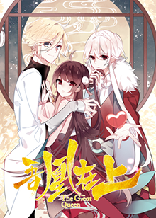 吾凰在上 第02集