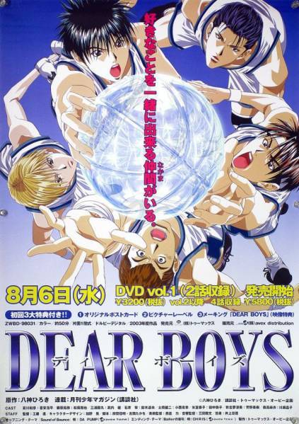 灌篮少年 第02集