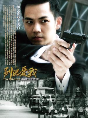 别说爱我 第02集