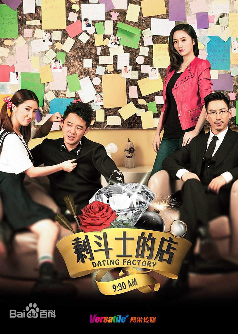 剩斗士的店 第02集