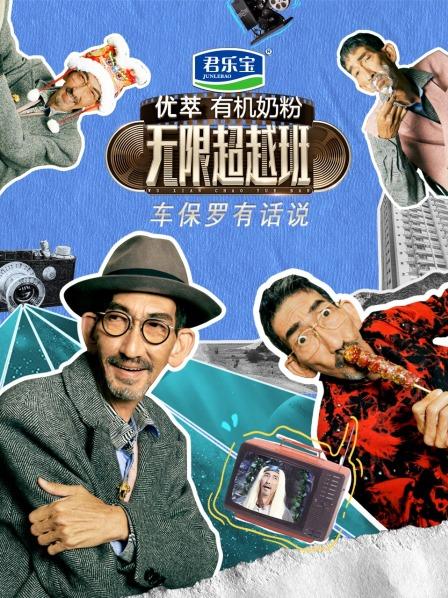 车保罗有话说 第20230208期