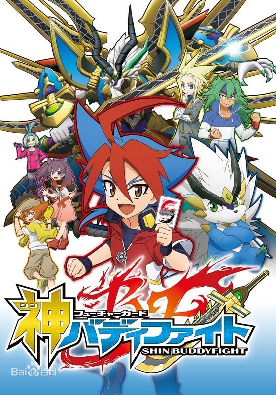 未来卡 神搭档对战 第06集