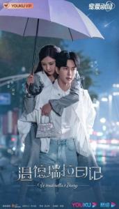 温德瑞拉日记 第02集