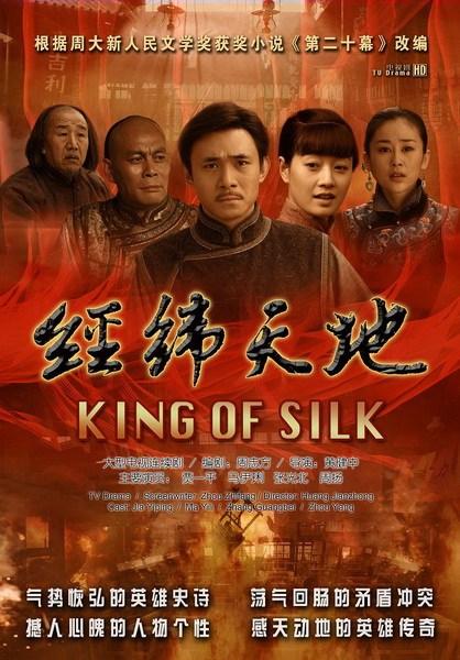 经纬天地 第12集