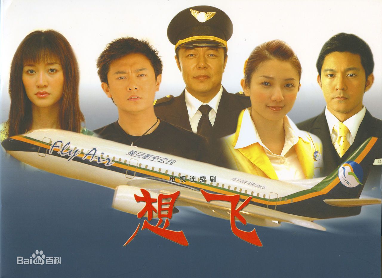 梦幻天空 第02集