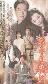 我来自广州 第02集