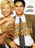 达尔玛和格里格 第四季 第02集