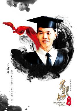 宋耀如·父亲 第16集