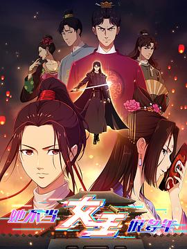 她不当女主很多年 第03集