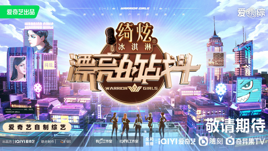 漂亮的战斗 第20230512期上