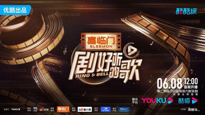 剧好听的歌 第20230708期纯享版